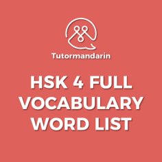 download hsk 4 pdf