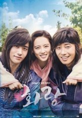 download hwarang