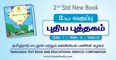 download 4th standard books