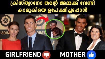 cristiano ronaldo 1st wife