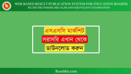 download hsc marksheet